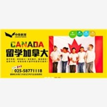 北京美加金联出国咨询服务有限责任公司 专业信息咨询服务的领航者