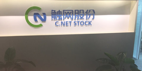 触网信息咨询 北京信息咨询服务的发展与创新