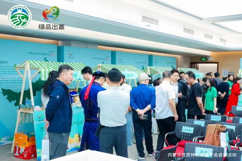 享美福搭建京蒙合作桥梁，助力内蒙古绿色农畜产品进京