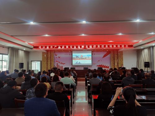 靖边县举办农产品质量安全追溯信息填报培训会，引入北京信息咨询服务助力产业发展